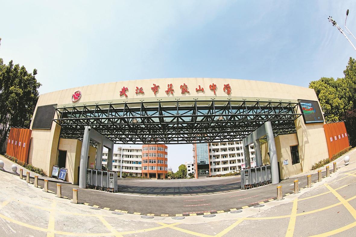 吴家山中学打造多元发展全路径