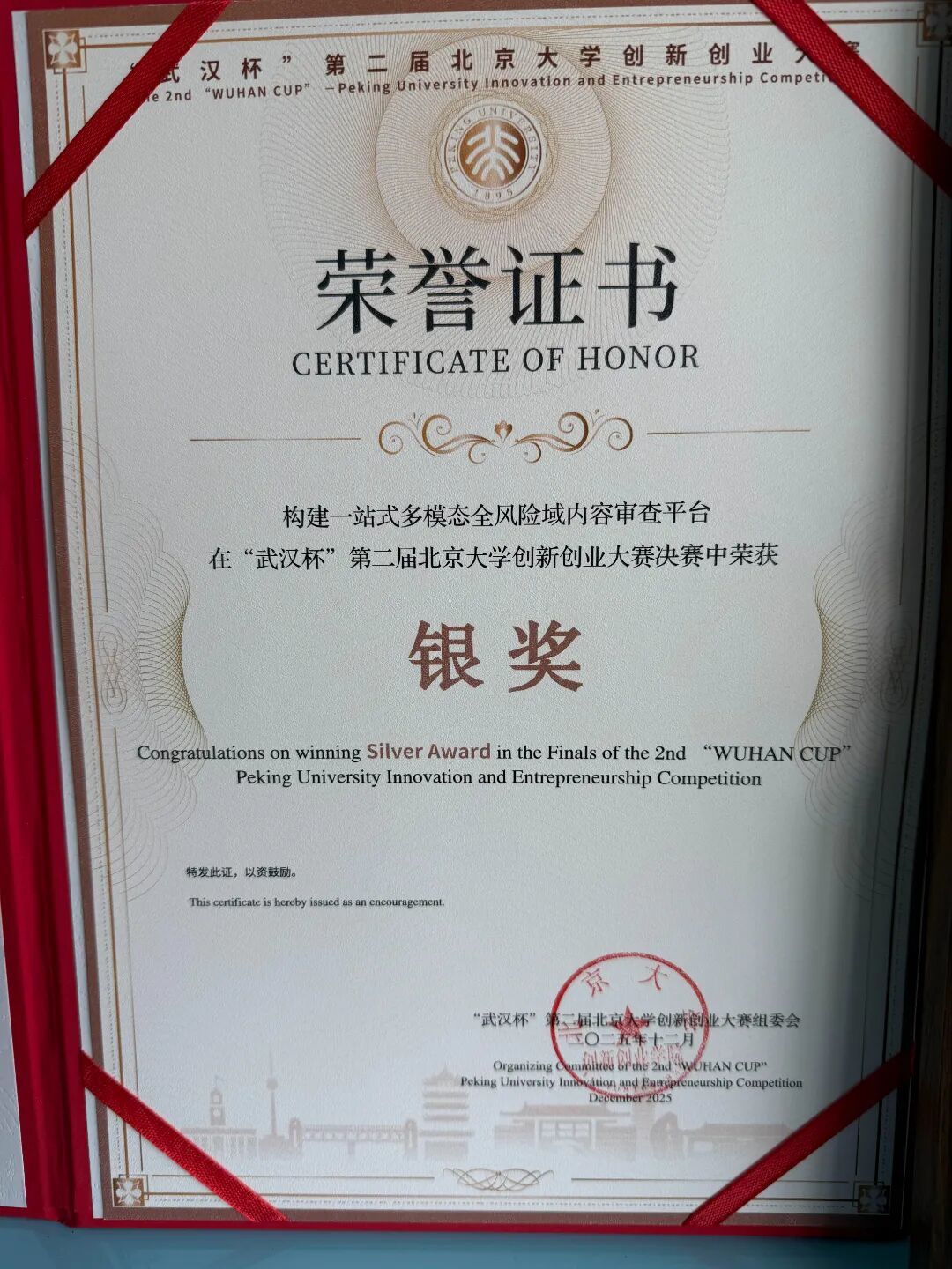 微信图片_2026-05-14_103138_298.jpg