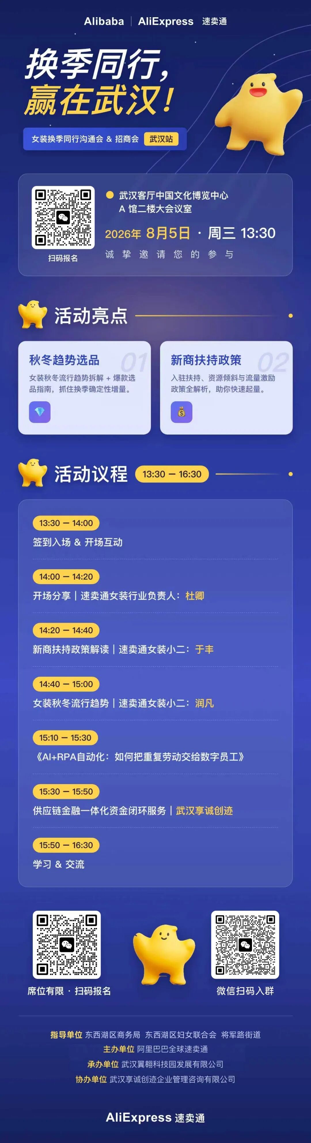 微信图片_2026-08-03_100608_207.jpg