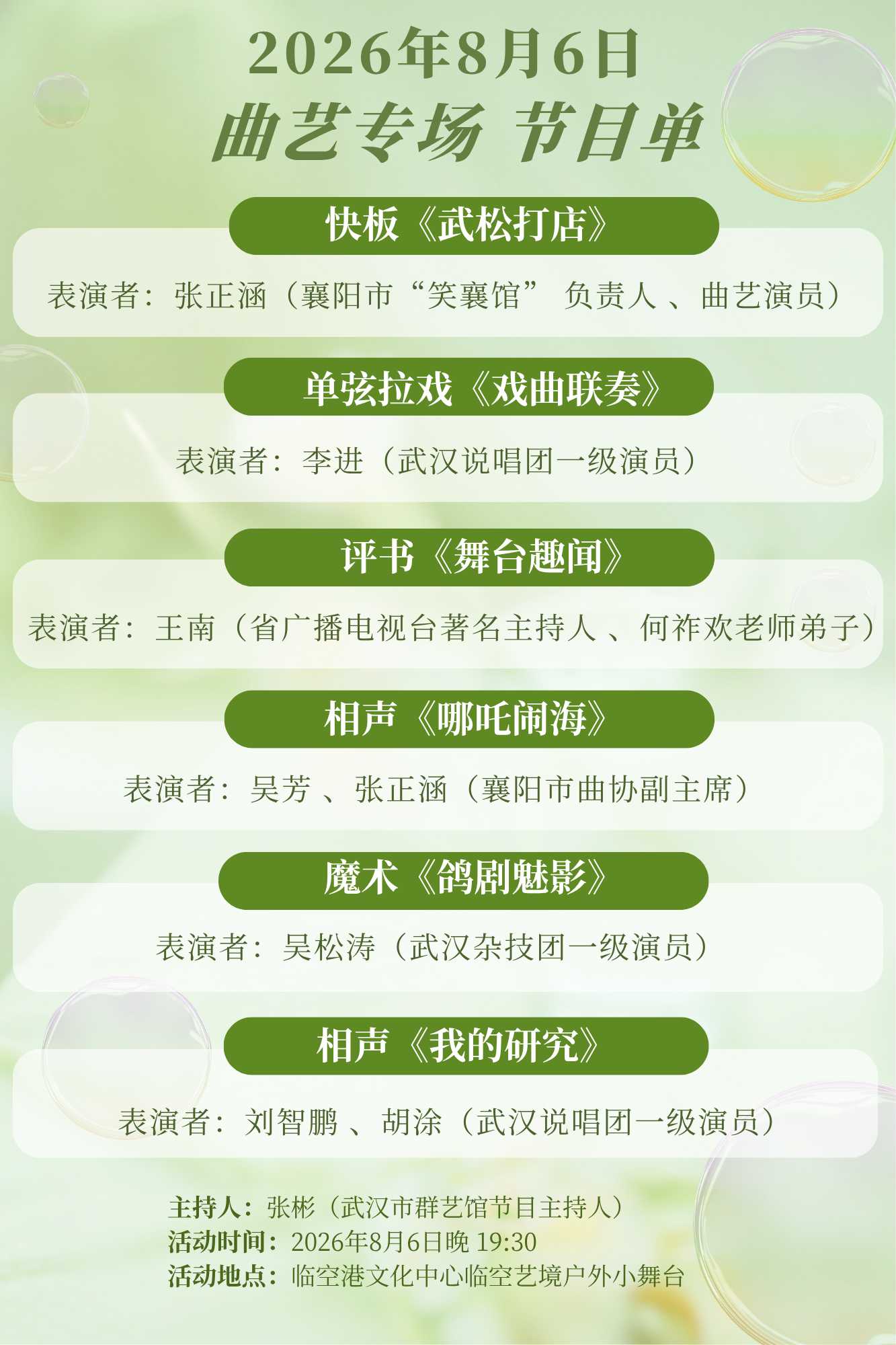 微信图片_2026-08-05_091848_018.png