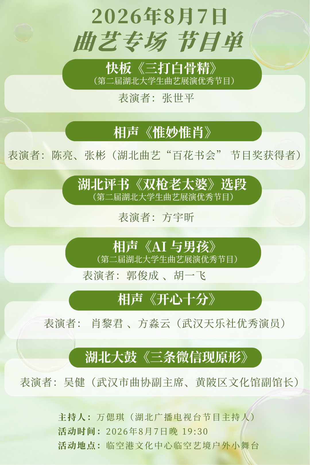 微信图片_2026-08-05_091851_194.png