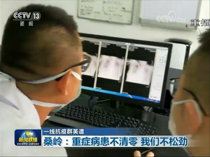 【一线抗疫群英谱】桑岭：重症病患不清零 我们不松劲