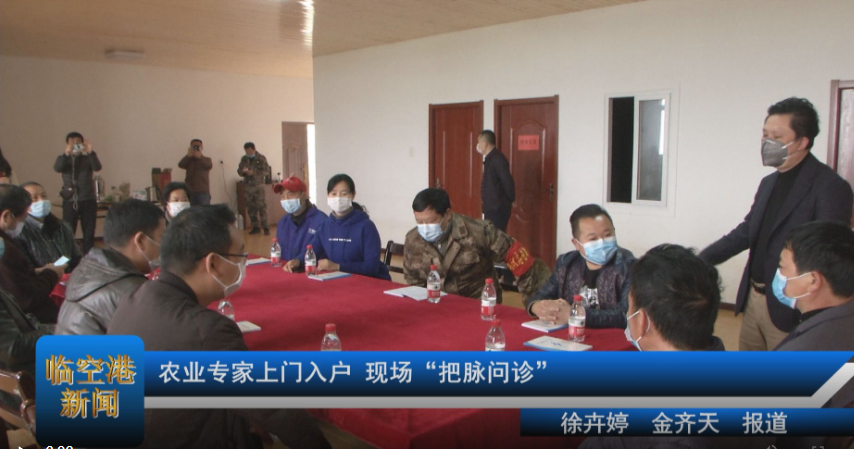 农业专家上门入户 现场“把脉问诊”