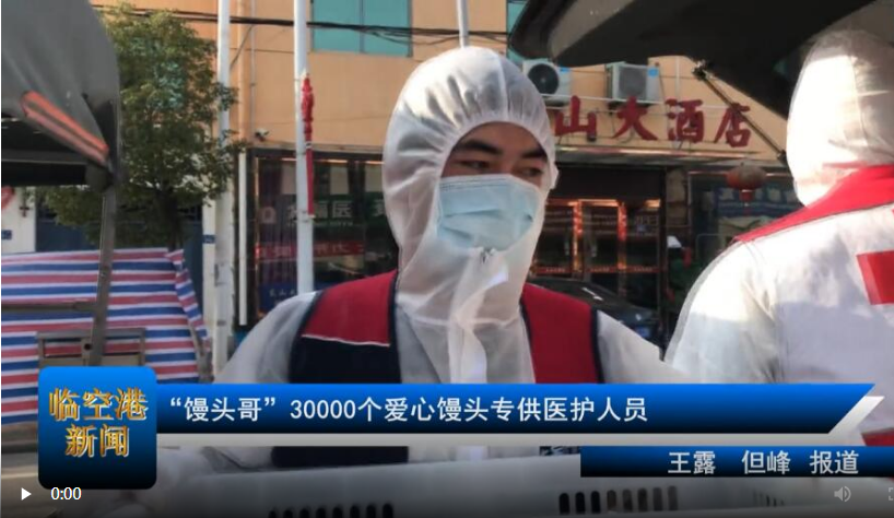 “馒头哥”30000个爱心馒头专供医护人员