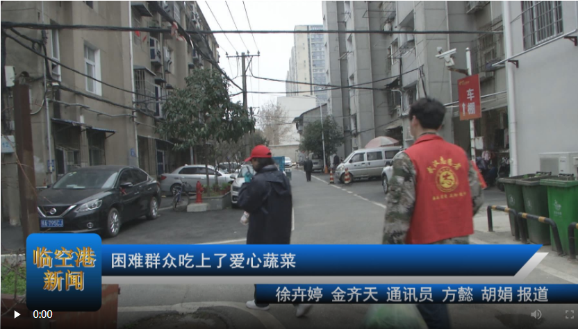 困难群众吃上了爱心蔬菜