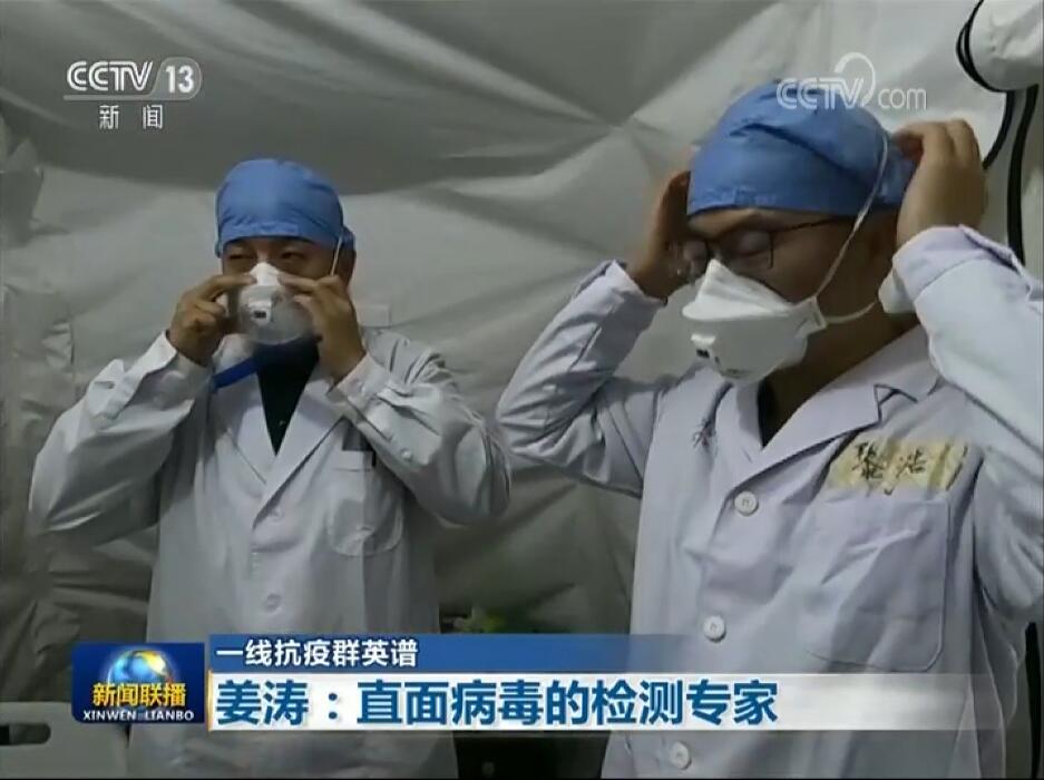 【一线抗疫群英谱】姜涛：直面病毒的检测专家