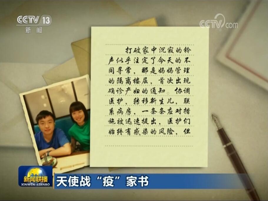 【天使战“疫”家书】 妇产科主任周燕：用坚守传递希望