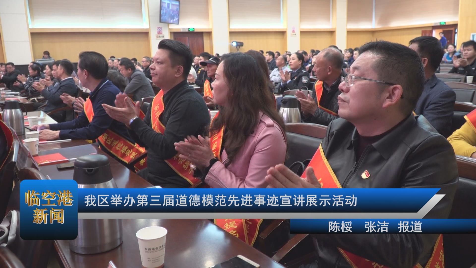 我区举办第三届道德模范先进事迹宣讲展示活动