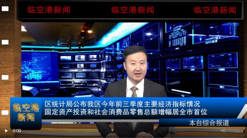区统计局公布我区今年三季度主要经济指标情况固定资产投资和社会消费品零售总额增幅居全市首位