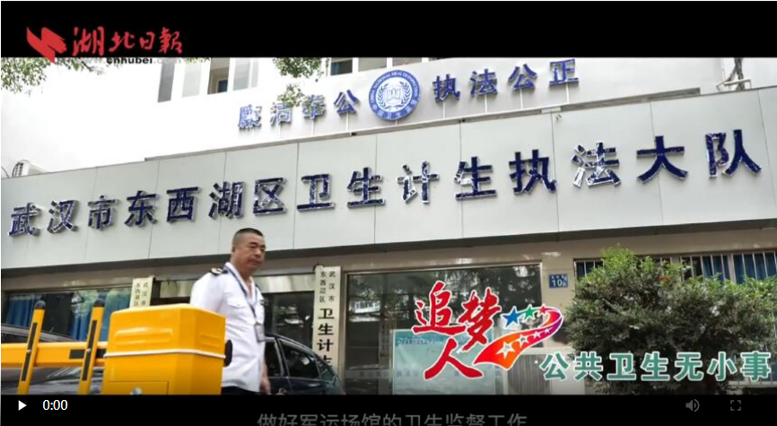 【军运追梦人】肖格理：织密卫生监督网 营造最洁净的军运赛场