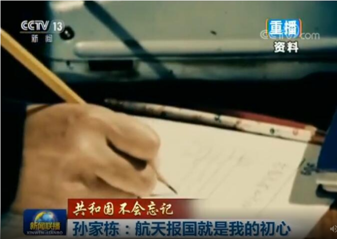 【共和国不会忘记】孙家栋：航天报国就是我的初心