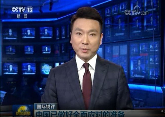【国际锐评】中国已做好全面应对的准备