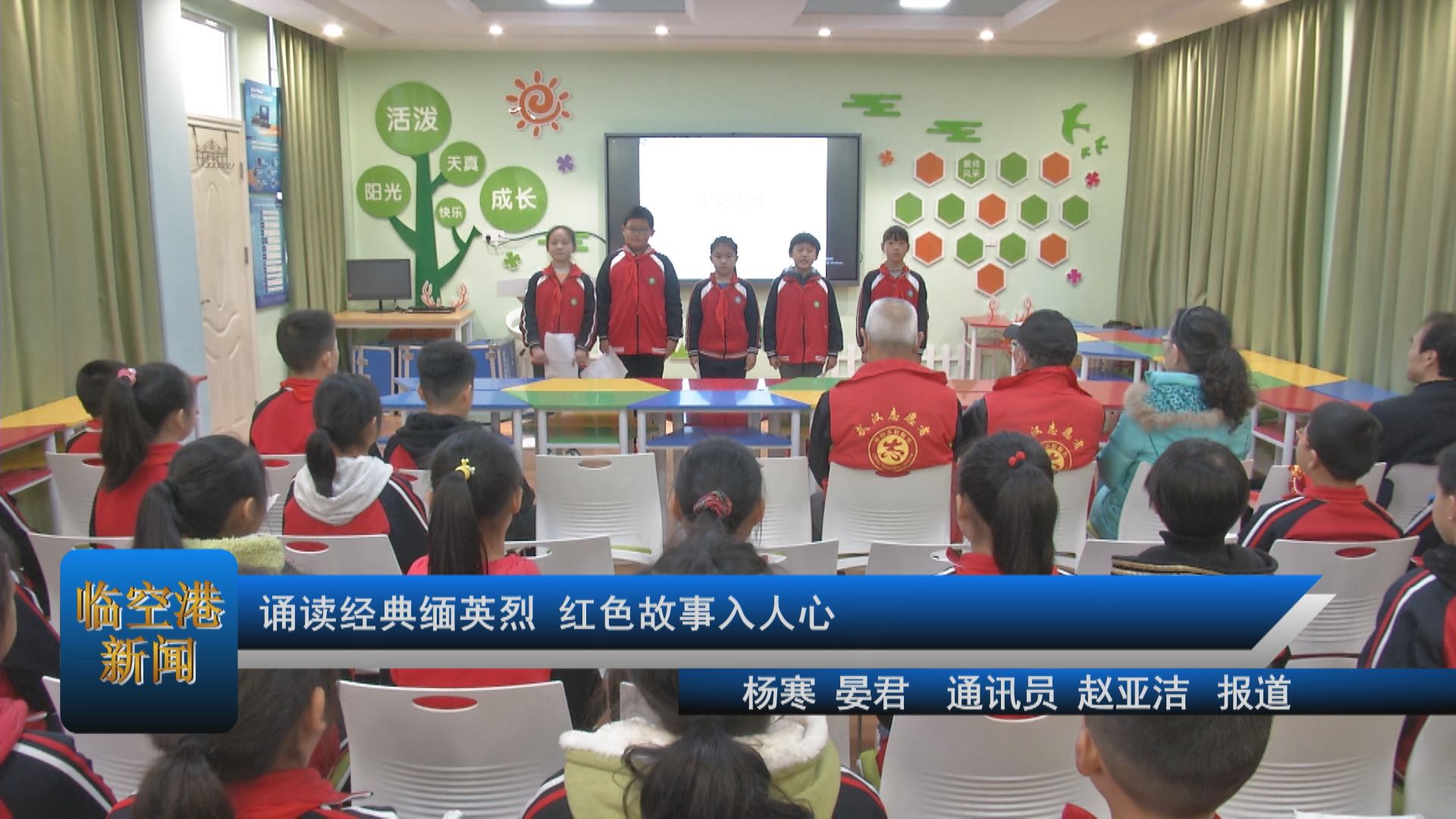 诵读经典缅英烈 红色故事入人心