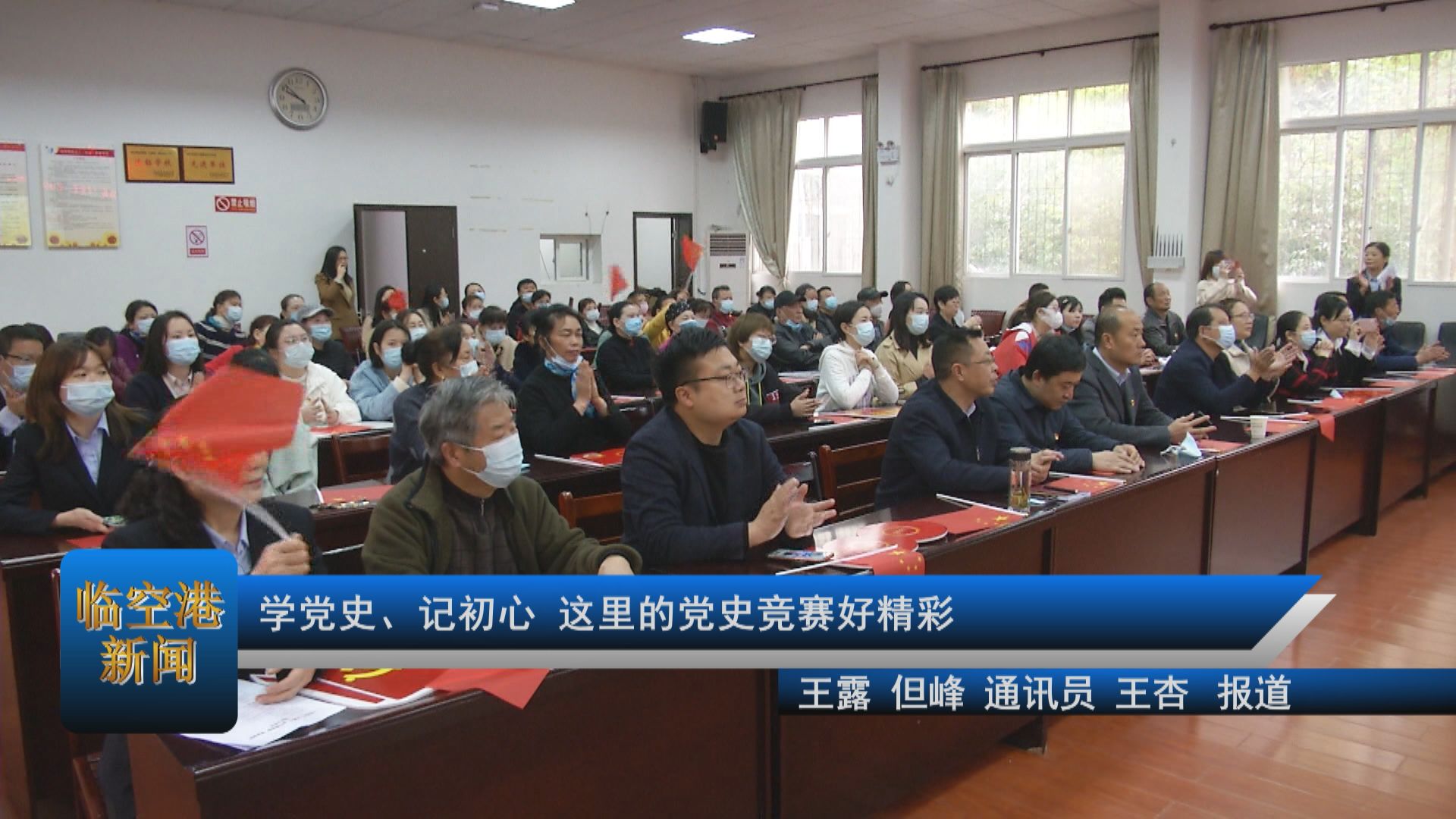 学党史、记初心 这里的党史竞赛好精彩