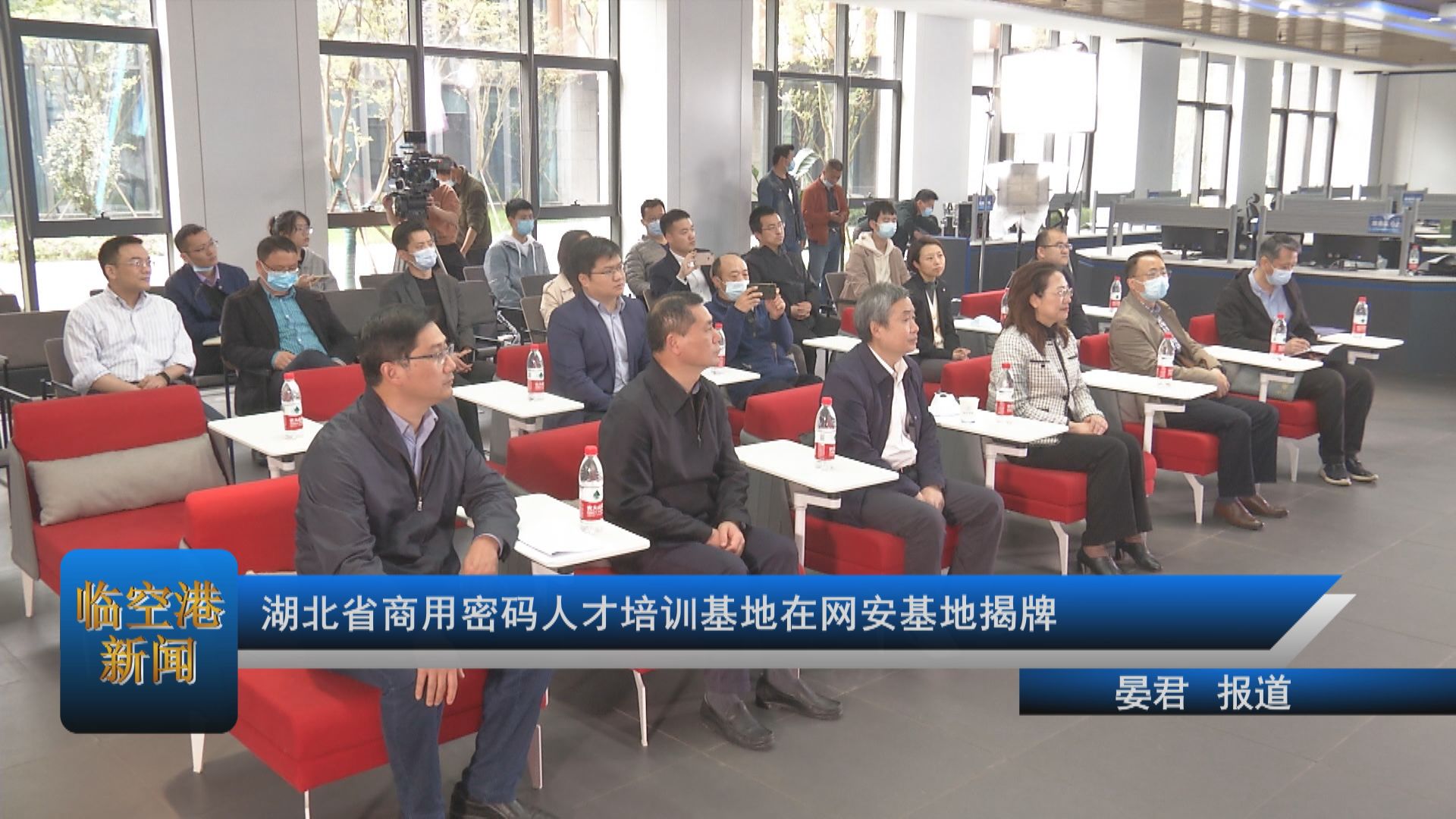 湖北省商用密码人才培训基地在网安基地揭牌