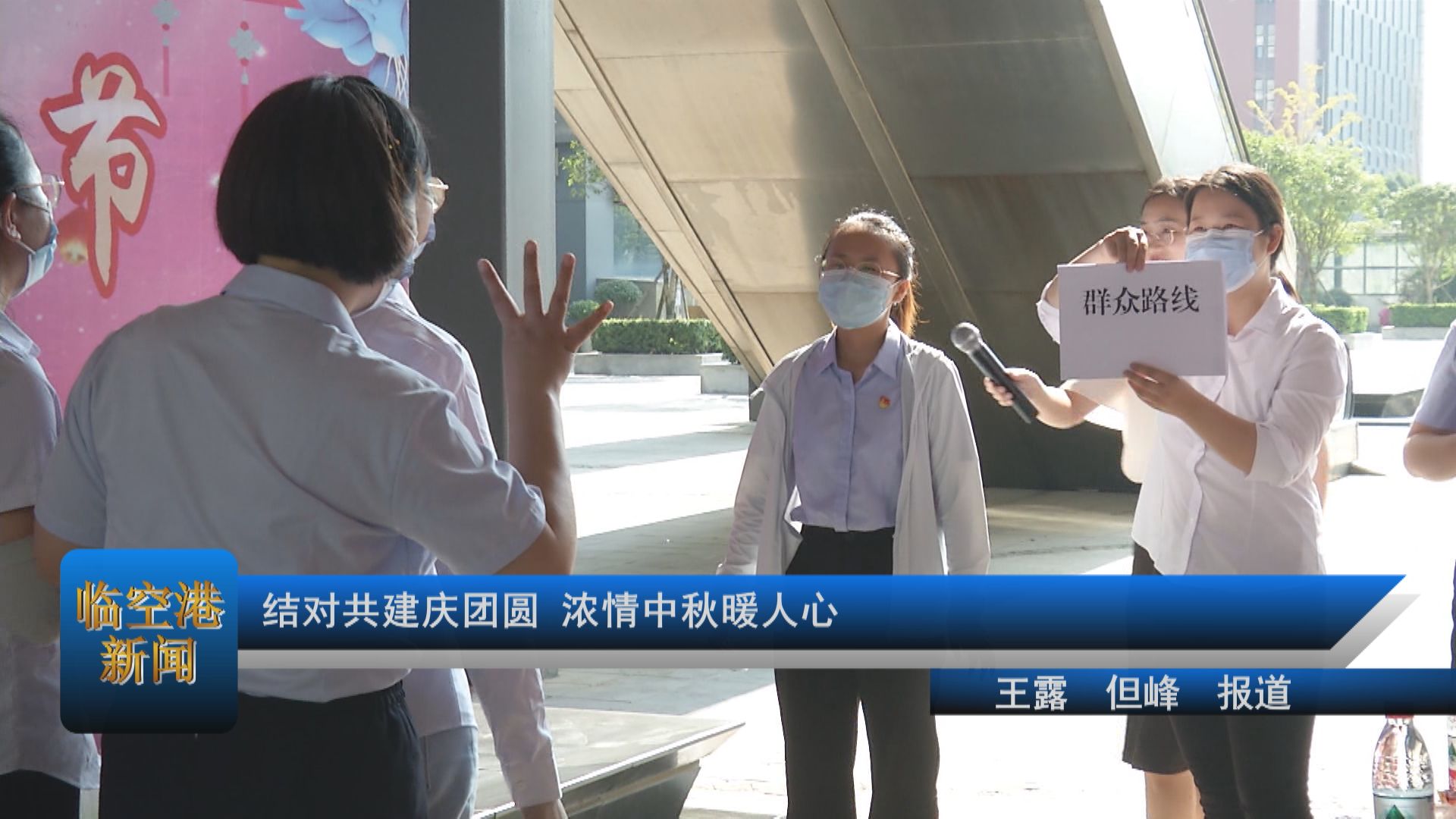 结对共建庆团圆 浓情中秋暖人心