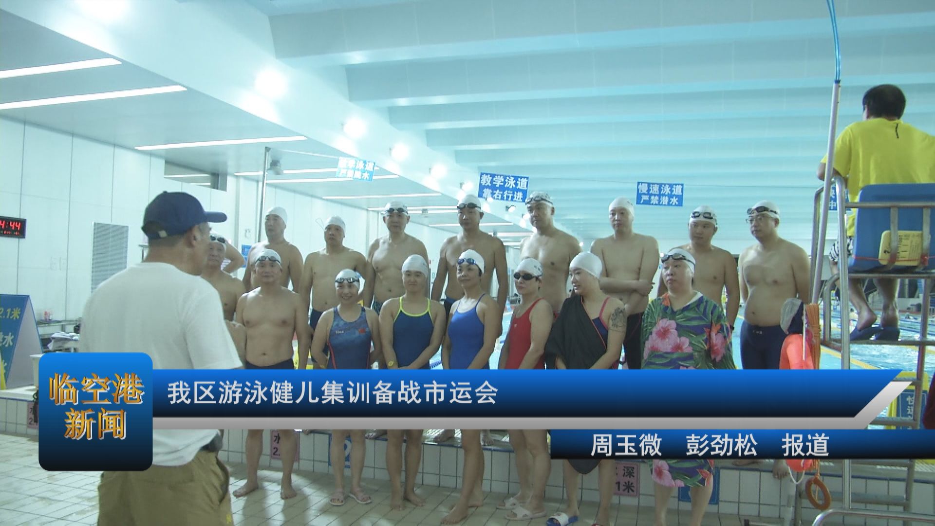 我区游泳健儿集训备战市运会