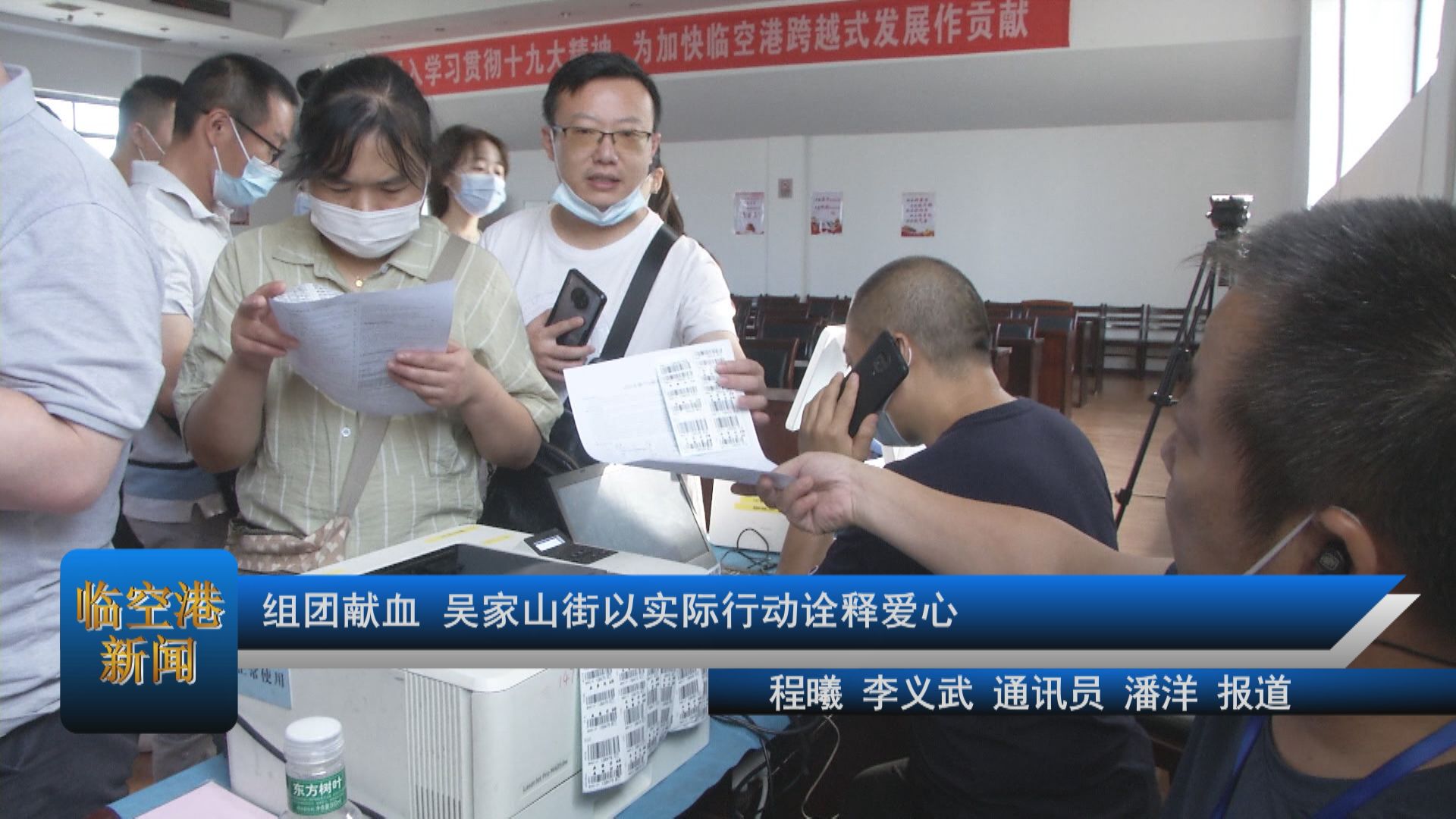 组团献血 吴家山街以实际行动诠释爱心