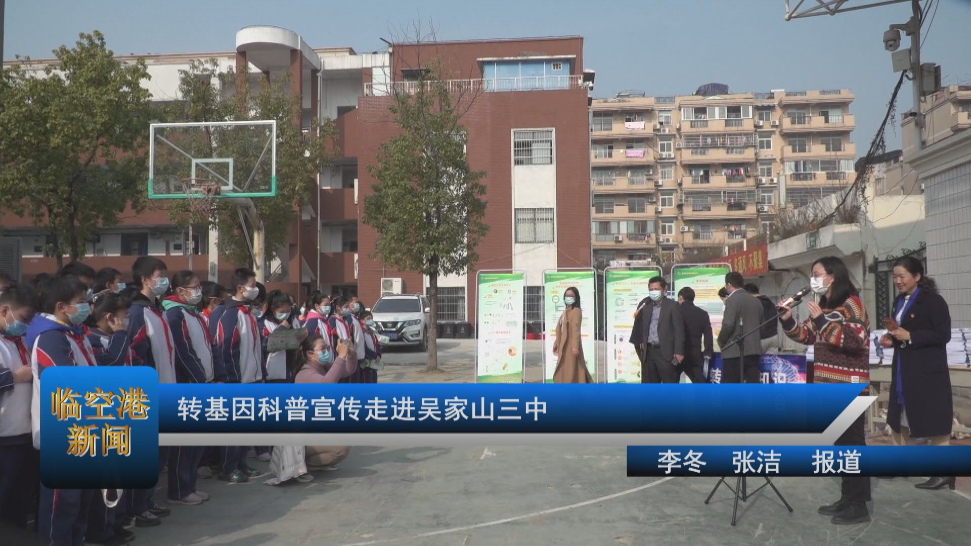 转基因科普宣传走进吴家山三中