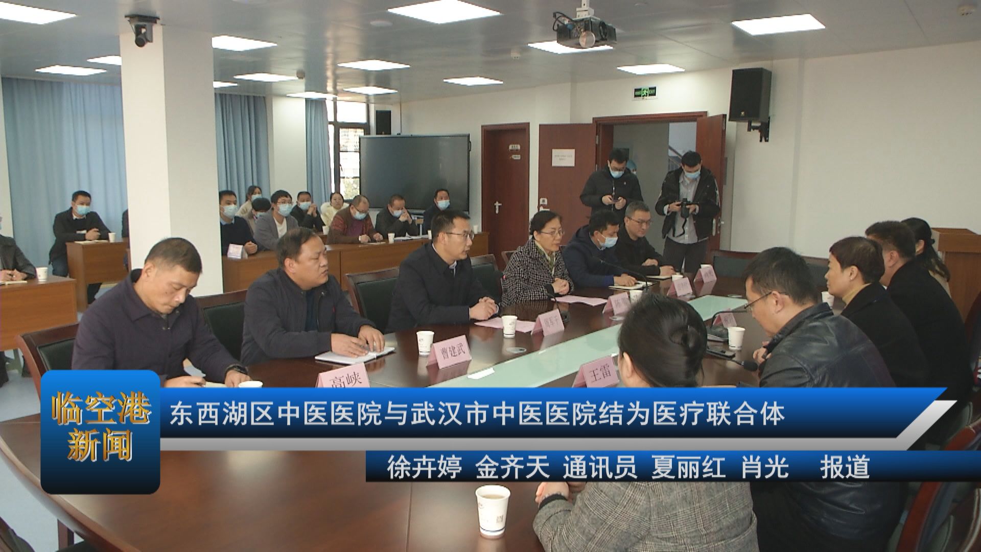 东西湖区中医医院与武汉市中医医院结为医疗联合体