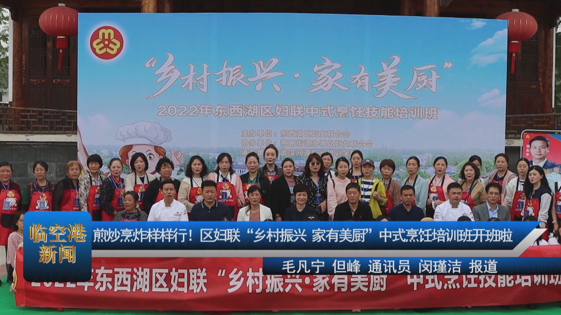 煎炒烹炸样样行！区妇联“乡村振兴 家有美厨”中式烹饪培训班开班啦