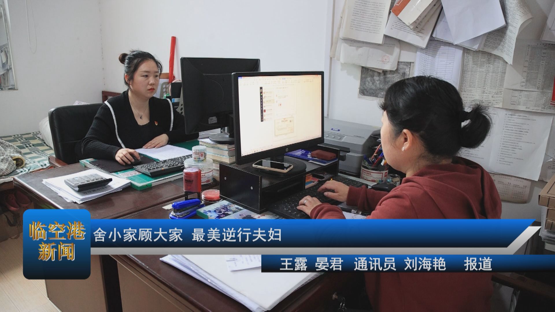 舍小家顾大家 最美逆行夫妇