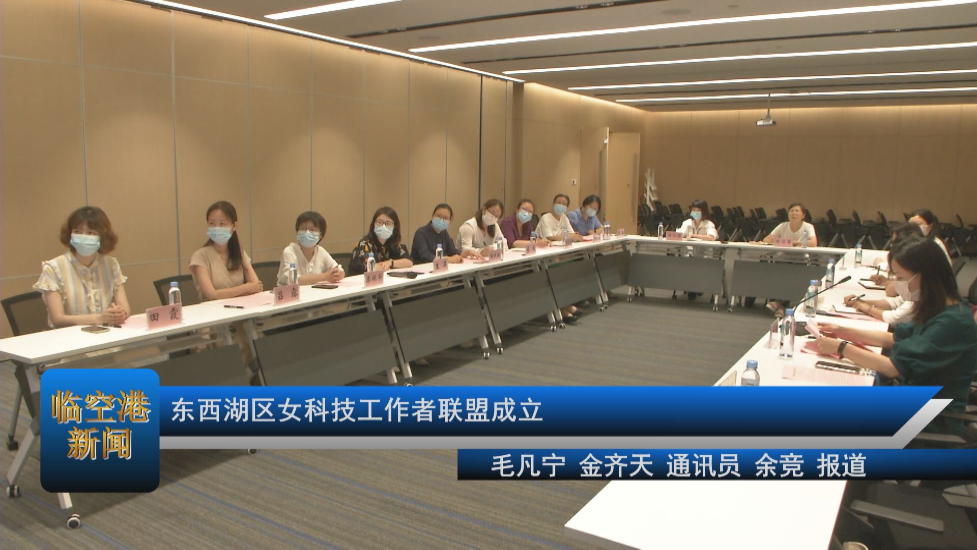 东西湖区女科技工作者联盟成立
