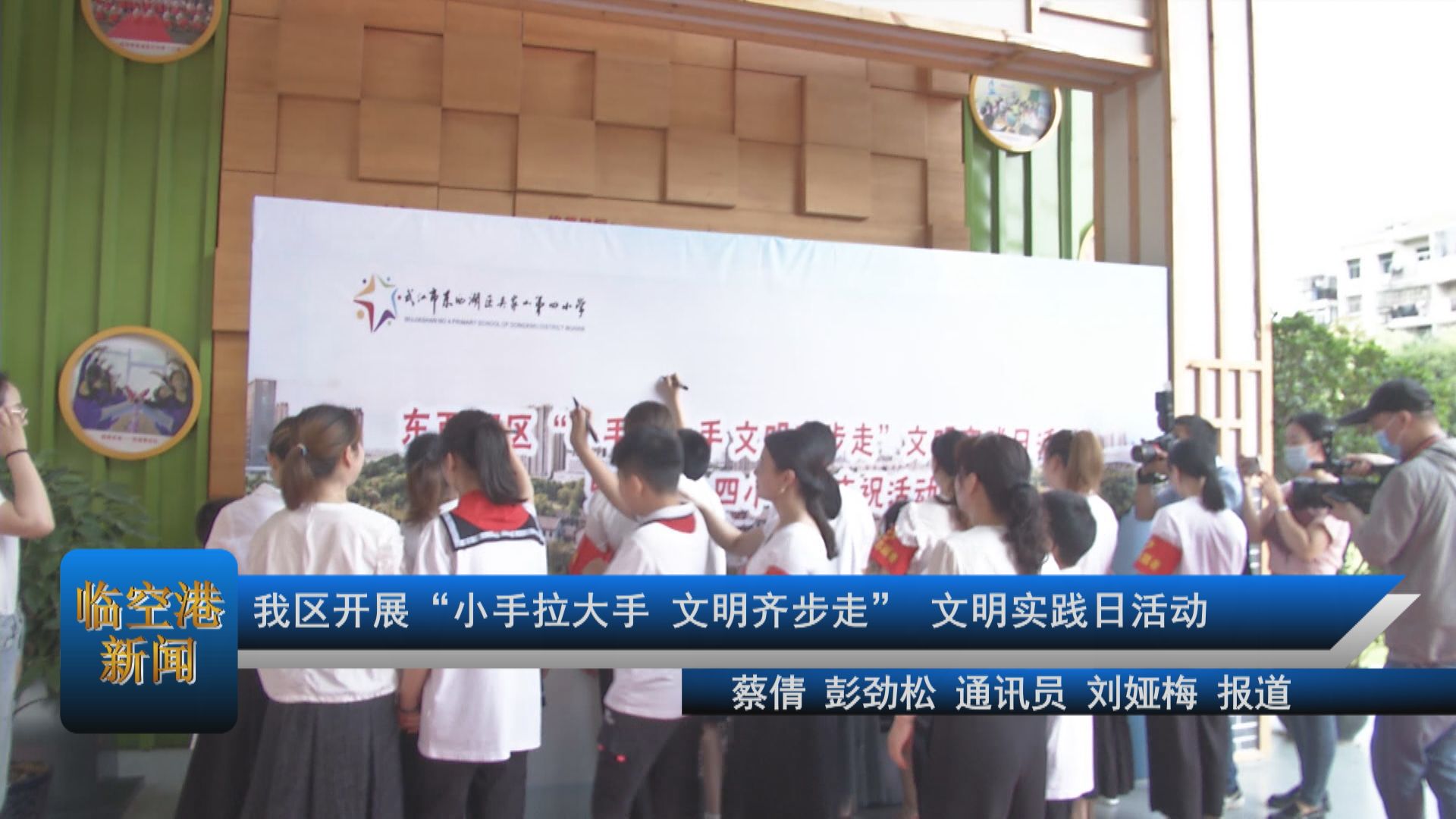 我区开展“小手拉大手 文明齐步走” 文明实践日活动