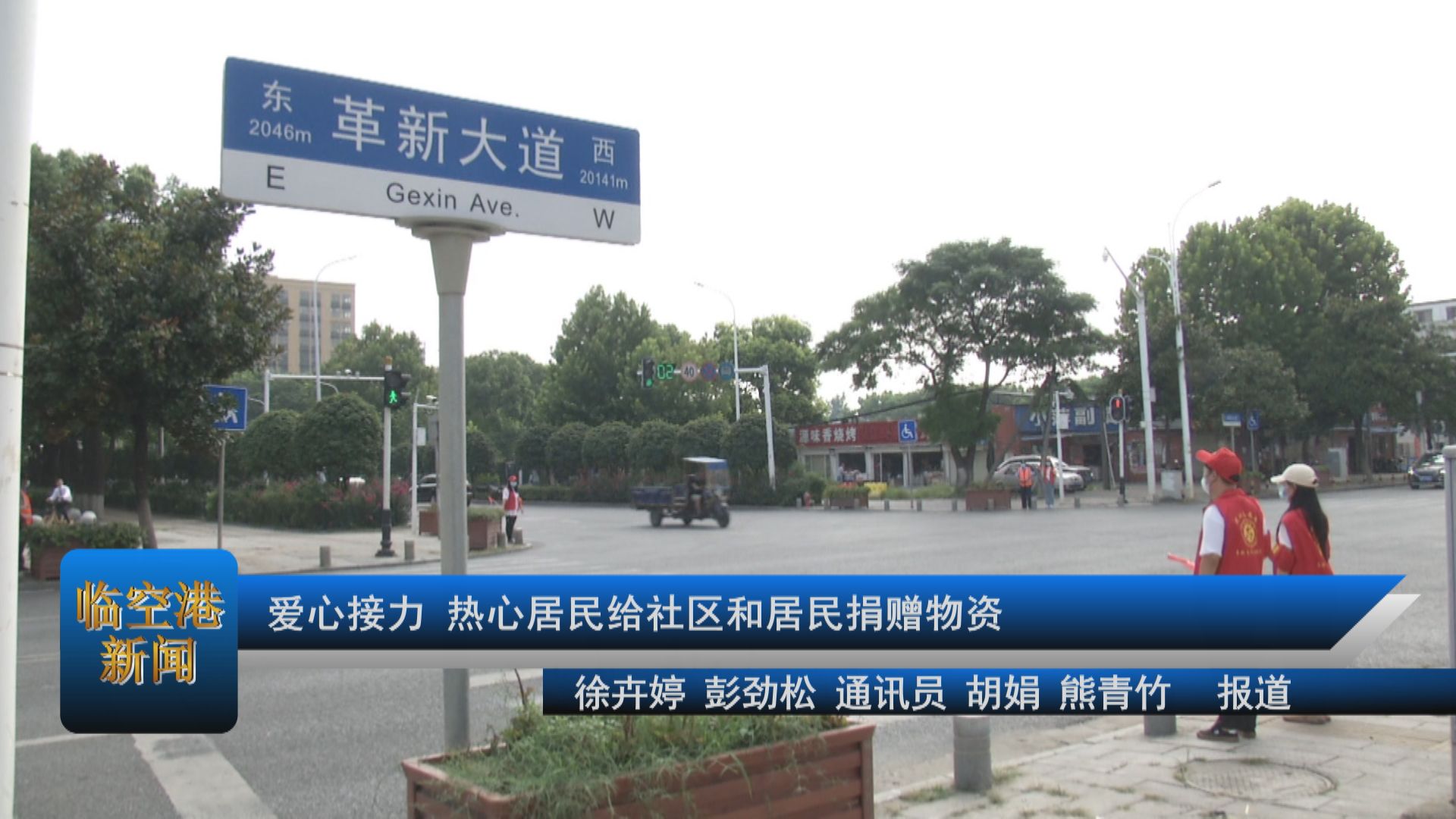 爱心接力 热心居民给社区和居民捐赠物资