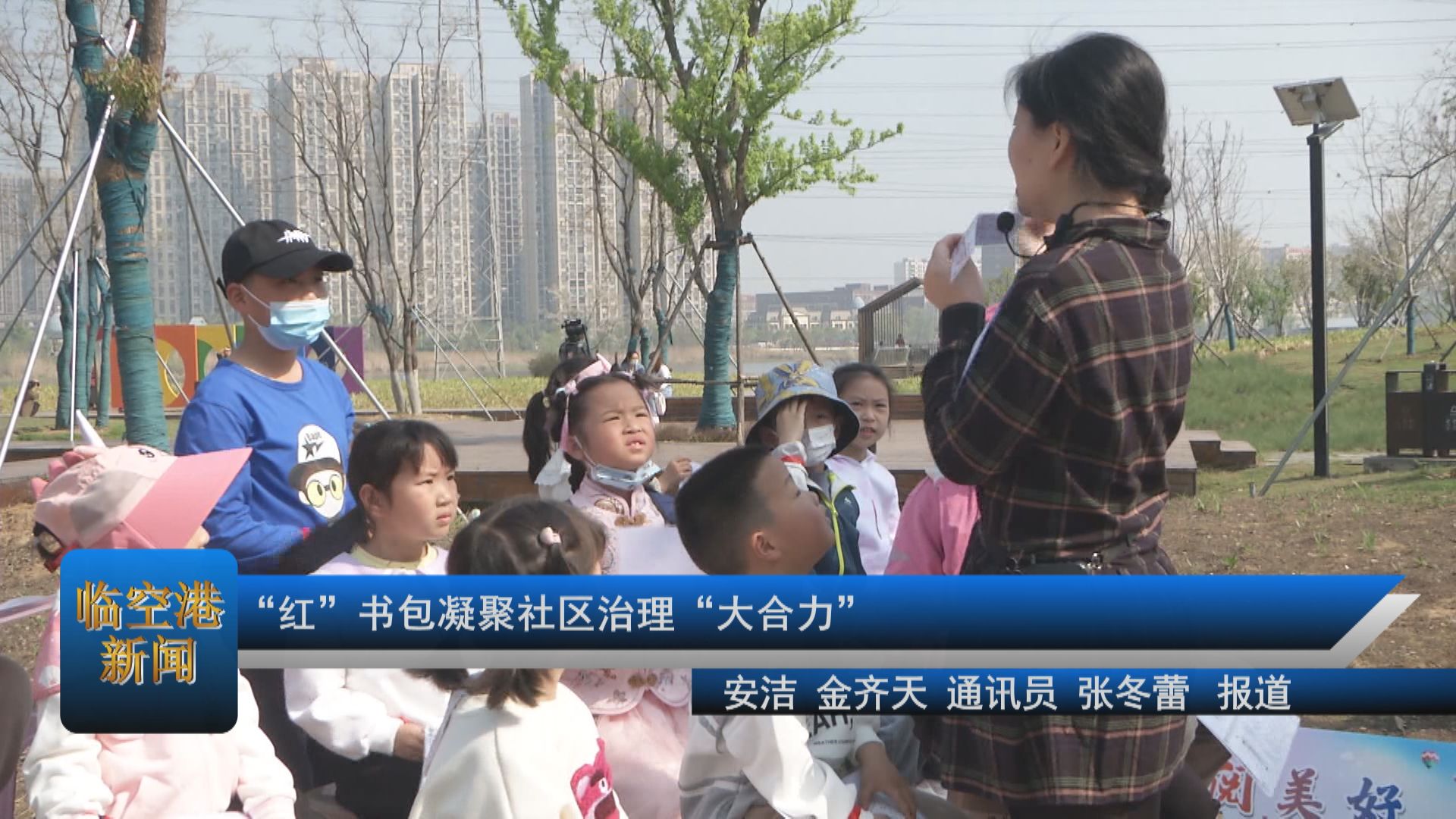 “红”书包凝聚社区治理“大合力”