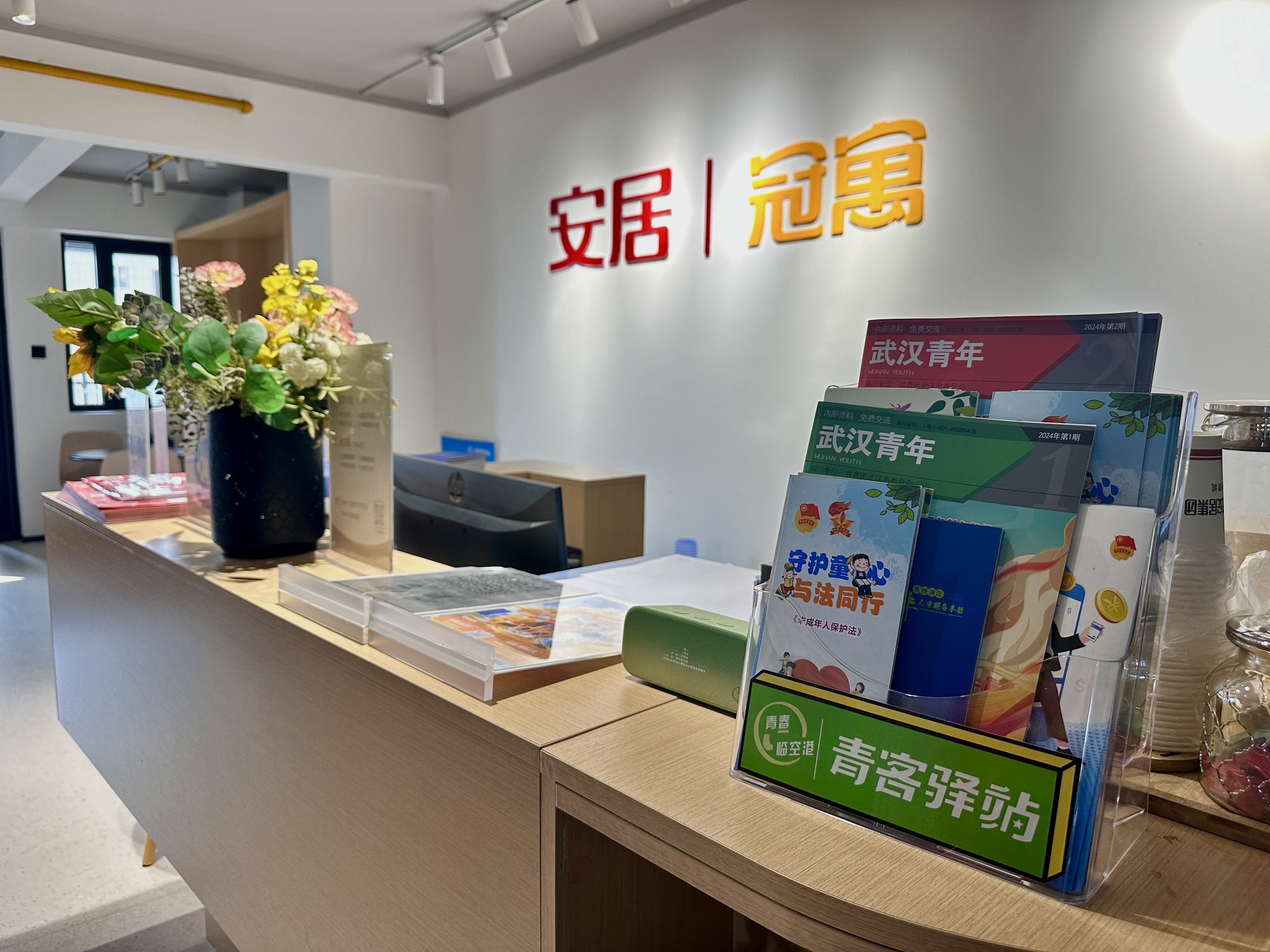 青客驿站：打造城市青年服务新平台