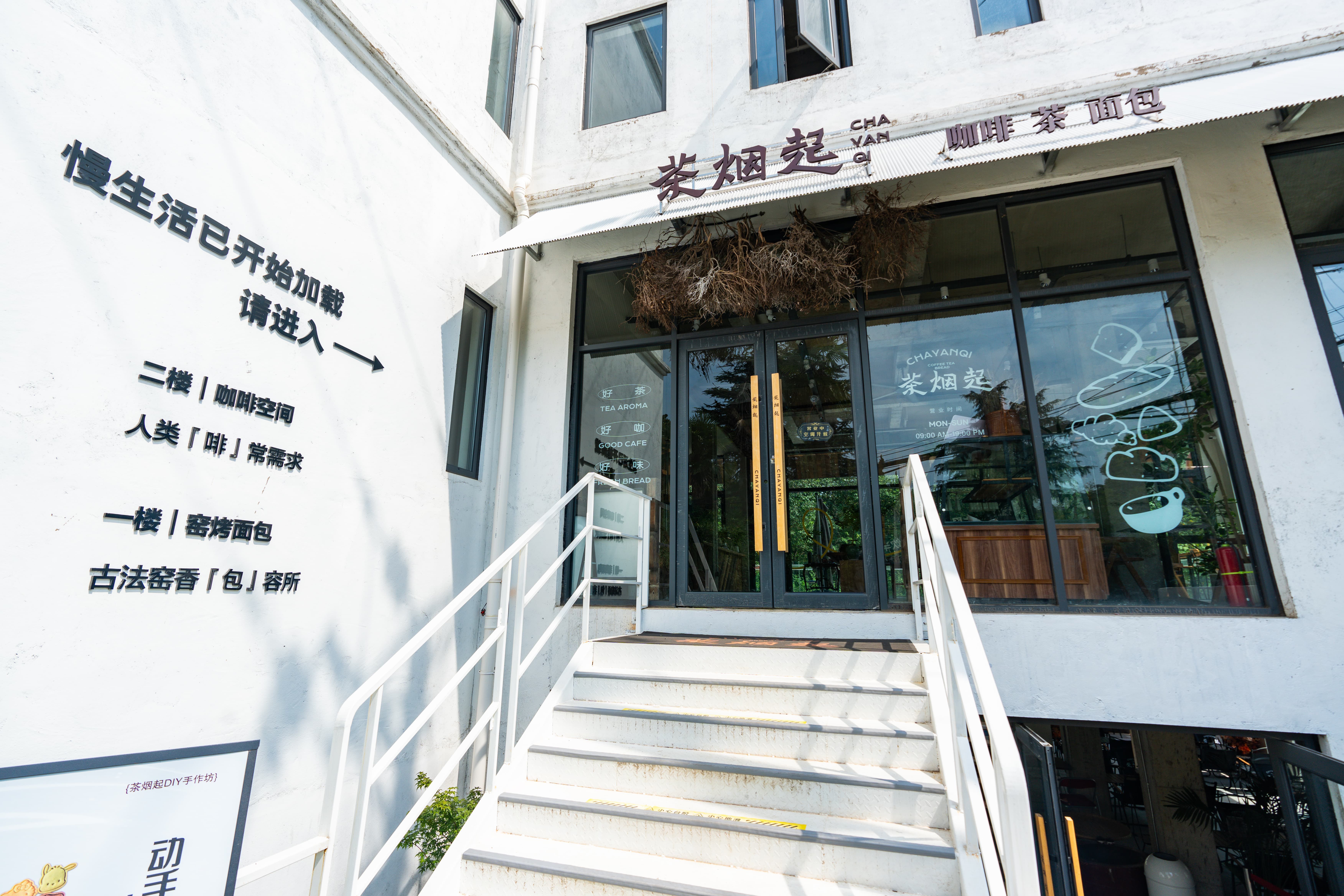 三个月吸引8万人打卡！不想卷的广告人“爆改”老茶厂