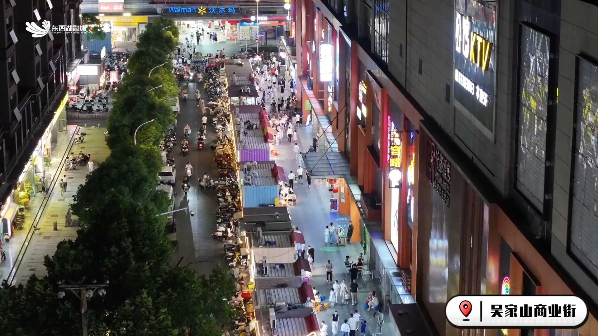 吴家山商业街“食”力派天花板