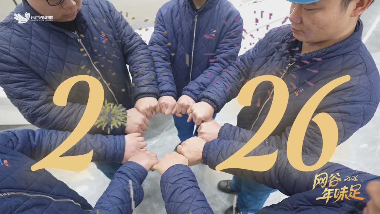 武汉江丰祝大家福气“高纯”财源“量产”