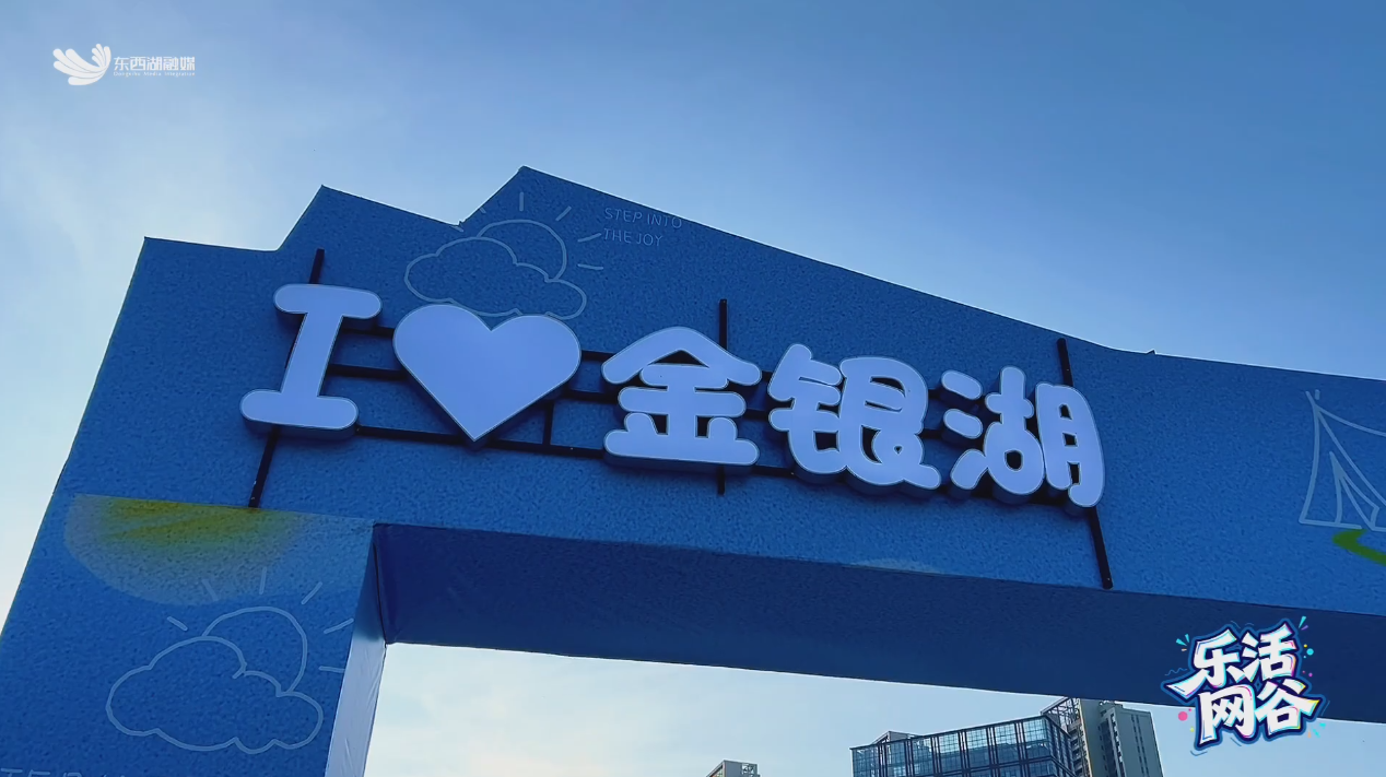 “虾球”狂欢！东西湖发来请柬！