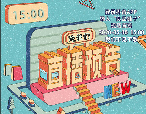 吃货们不要错过！常务副区长变身“主播”带你吃！吃！吃！