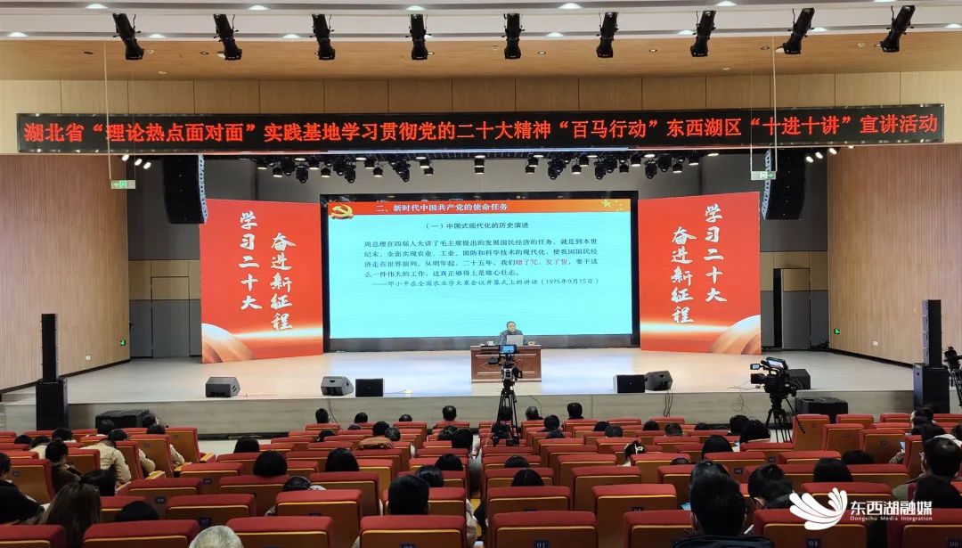 “十进十讲”在行动：推动党的二十大精神落地生根