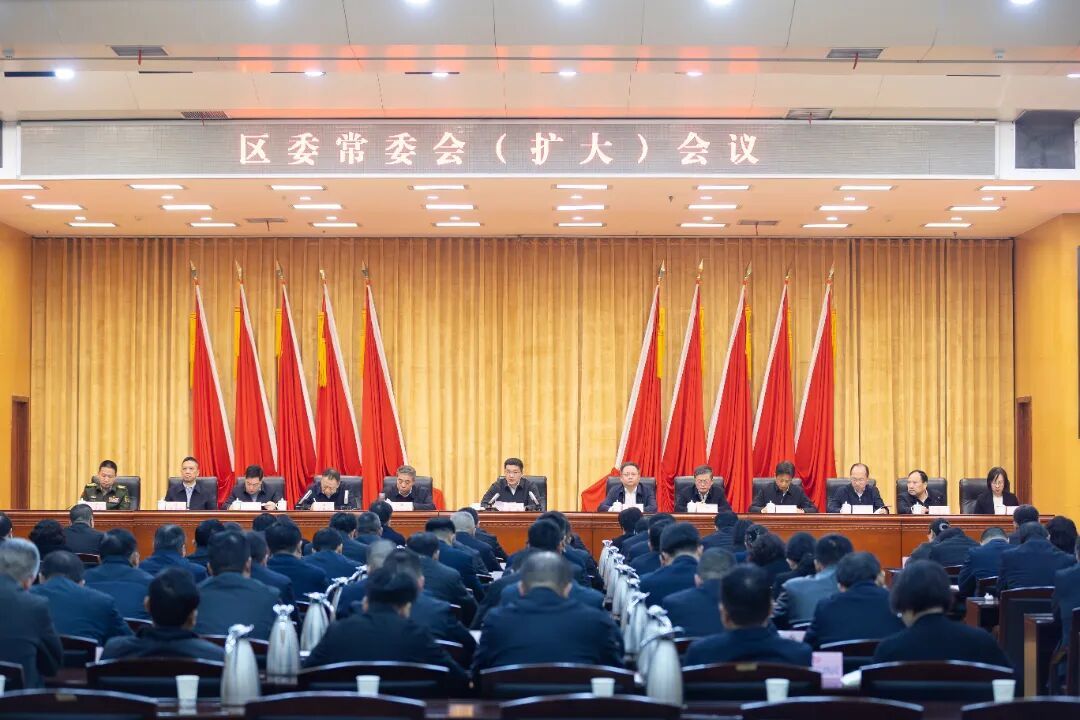 区委常委会召开（扩大）会议
