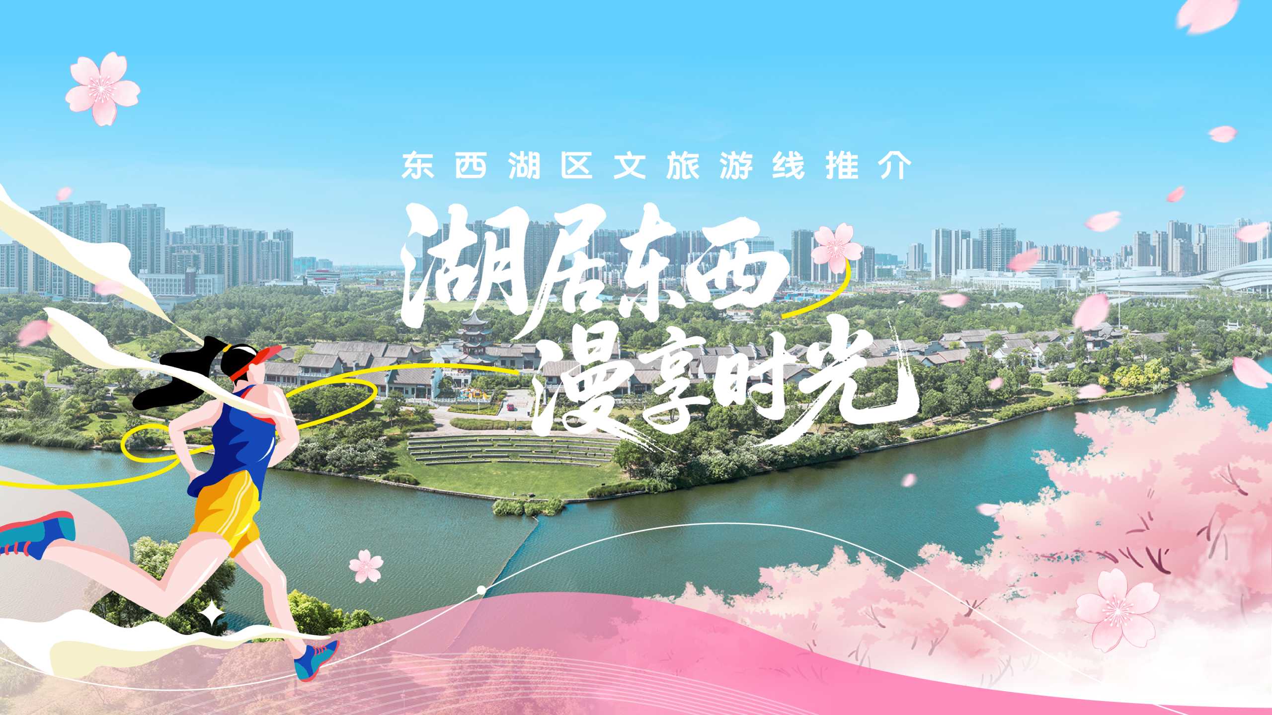 跑起来，“中国网谷”！