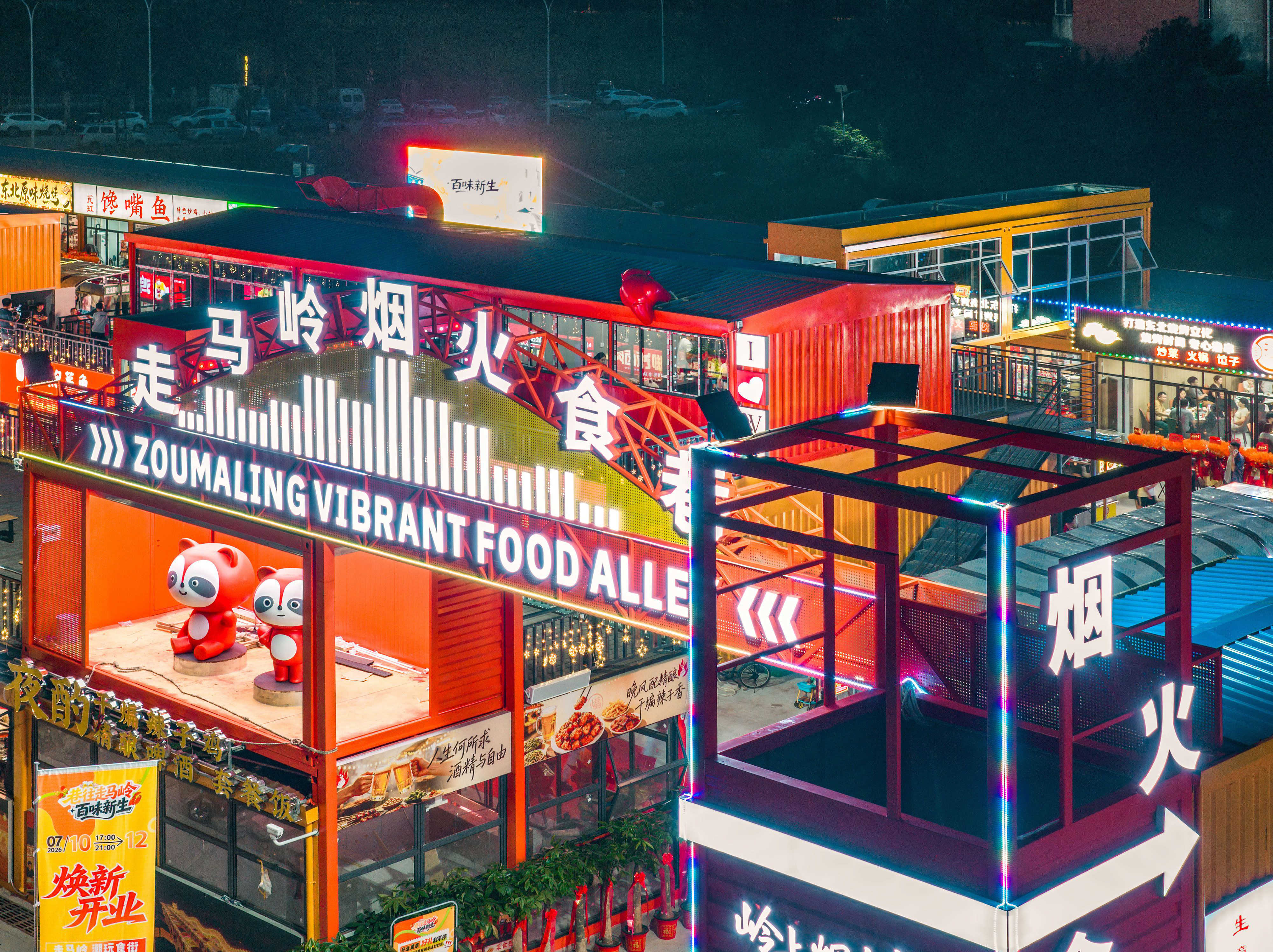 走马岭夜市“焕新”，老顾客开车从江夏回来吃