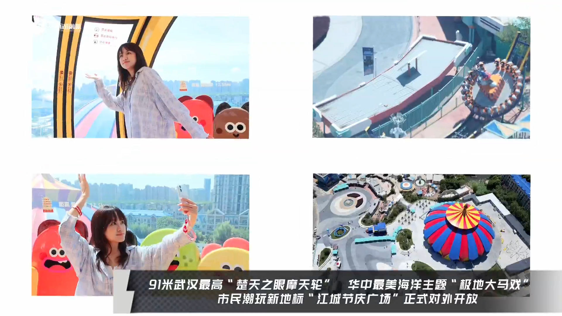 超大型度假区开业 刷新极地新玩法