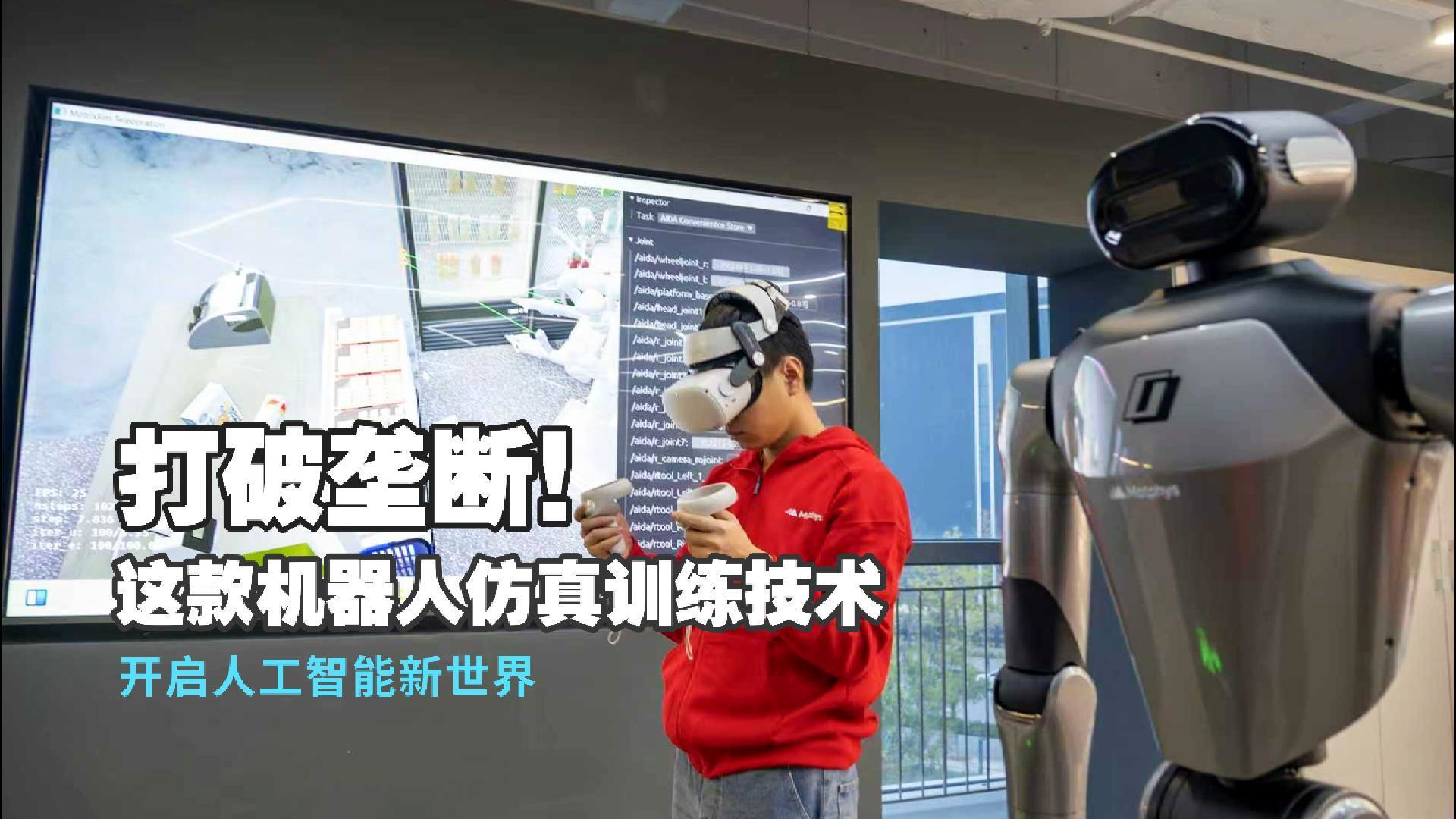 全国首个！自主可控机器人仿真训练场落户东西湖，铸就国产“机器人学校”