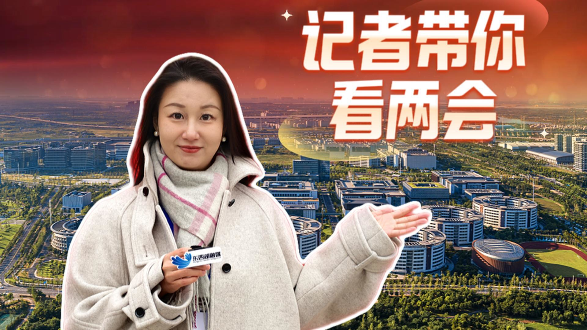 你关心的经济热点，东西湖代表委员有话说！