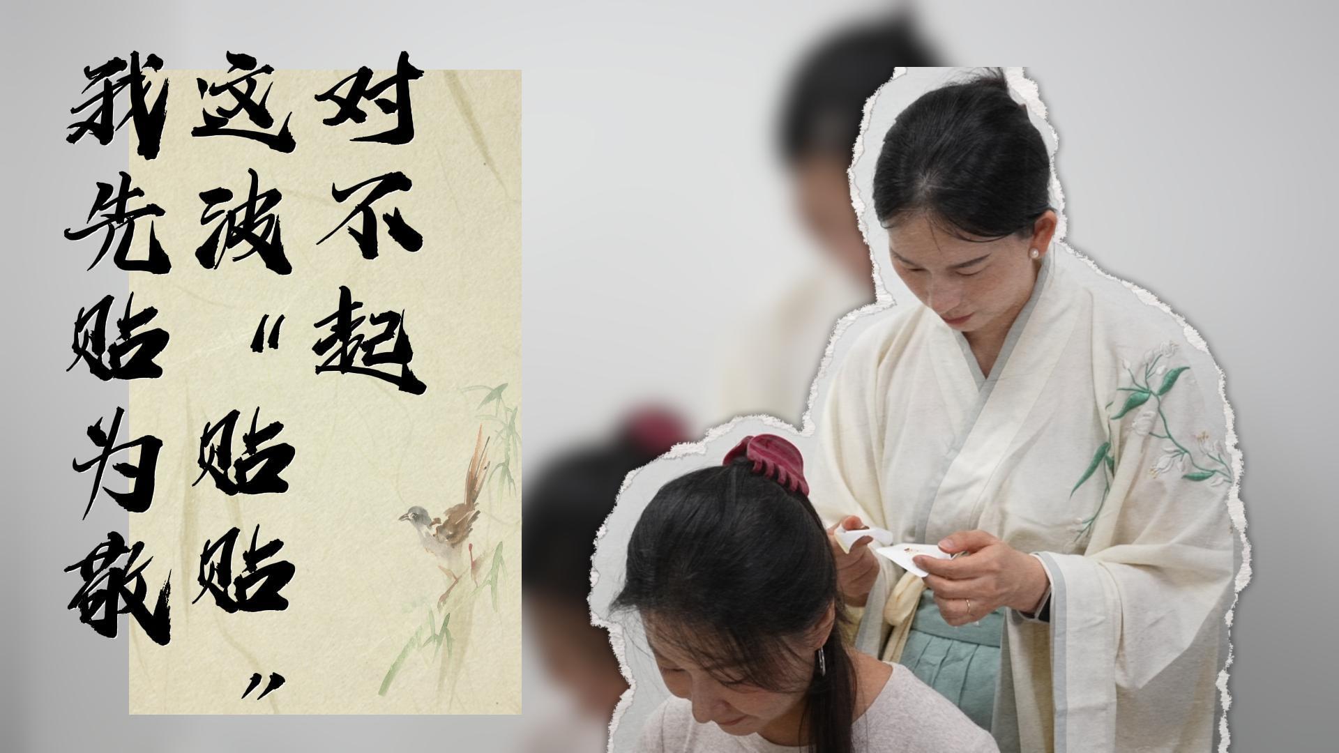 冬病夏治正当时，辨证施治是关键