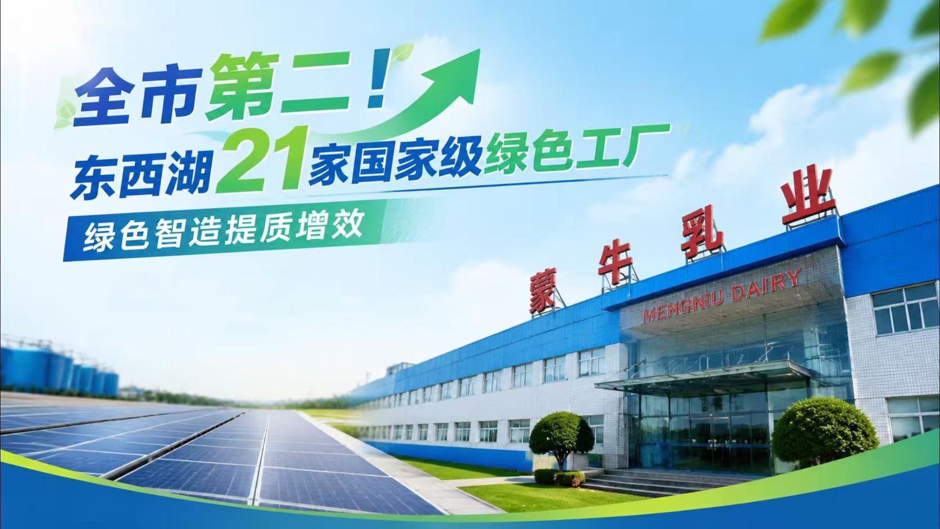 全市第二！东西湖21家国家级绿色工厂 绿色智造提质增效
