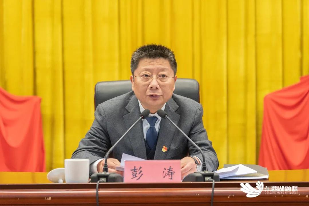 东西湖区纪委召开十二届二次全会