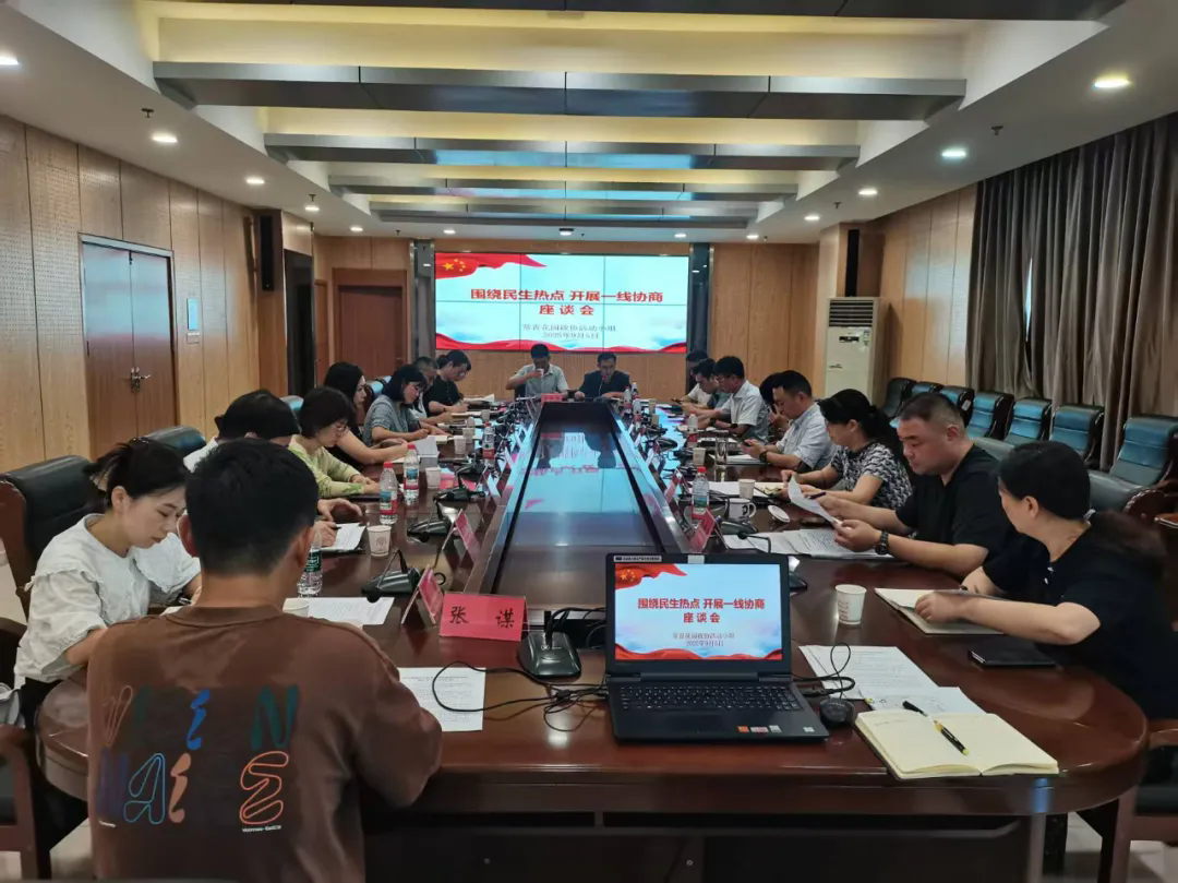 常青花园聚焦政协提案 围绕民生热点 开展一线协商活动