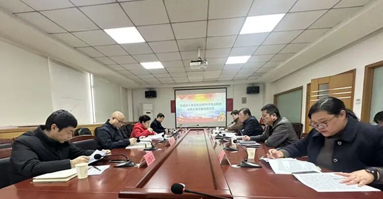 区政协召开十届五次会议90号提案办理方案专题协商会议